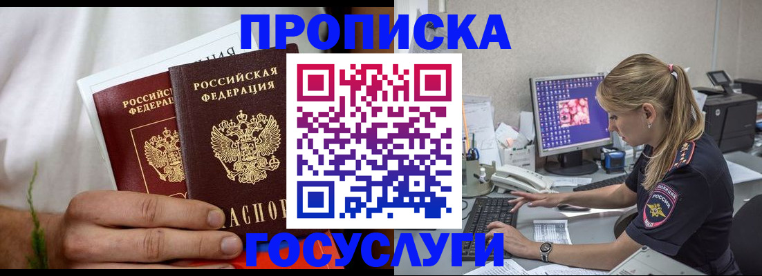 где прописаться в Черемхово