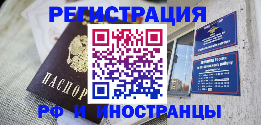 прописка для школы в Черемхово