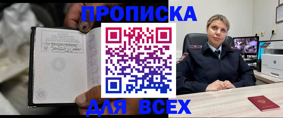 прописка в квартире в Черемхово